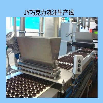 キャンデーの食品加工装置チョコレート生産ライン